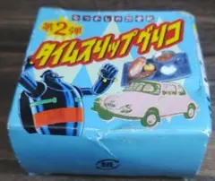 未開封　第2弾　タイムスリップグリコ　なつかしの20世紀