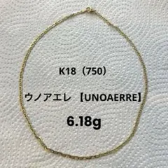 K18 ウノアエレ 【UNOAERRE】アンカーチェーン ネックレス 6.18gのサムネイル