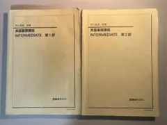 2025年最新】鉄緑会 英語 中2 前期の人気アイテム - メルカリ