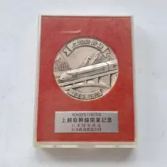 2026年最新】日本国有鉄道記念品の人気アイテム - メルカリ
