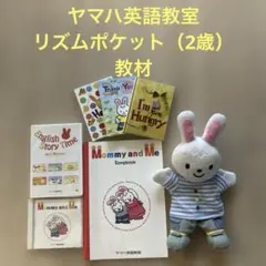 2026年最新】ヤマハ英語教育の人気アイテム - メルカリ