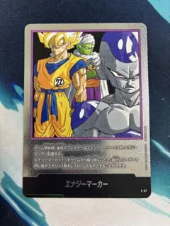 エナジーマーカー 銀 ドラゴンボール 27巻E-57 マンガブースター
