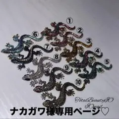 ナカガワ様専用ページ♡