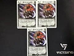 凶刻の刃狼ガルヴォルフ P19/Y7 リミット10 プロモ 2008 クラシック