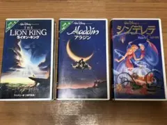 ディズニー VHS ビデオテープ ライオン・キング★アラジン ★シンデレラ