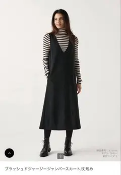UNIQLO ブラッシュドジャージージャンパースカート