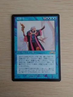 2026年最新】mtg 意志の力の人気アイテム - メルカリ