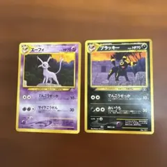 ポケモンカード エーフィ ブラッキー 2枚セット