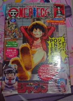 ONE PIECE ワンピースマガジン 20号　ルフィ　新品 未開封