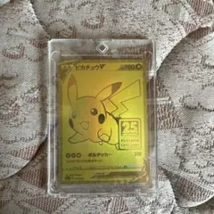 【美品】ピカチュウV モンボセットANNIVERSARY GOLDEN BOX 美品】ピカチュウV モンボセットANNIVERSARY GOLDEN BOX - メルカリ