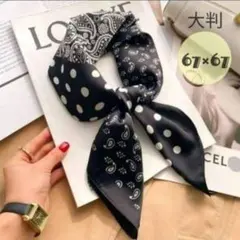 スカーフ シルク調 黒 ブラック ドット 水玉 ペイズリー かわいい おしゃれ
