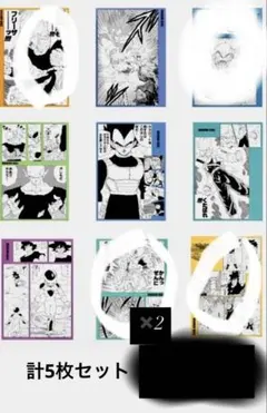 ドラゴンボール 孫悟空 ＆ クリリン アートポスター(プラ製) 鳥山明