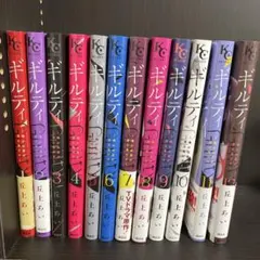 裁断済】ギルティサークル 1-20巻 既刊全巻セット【自炊用】 - メルカリ