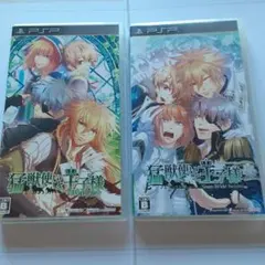 猛獣使いと王子様 psp 2本セット
