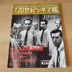 2026年最新】週刊 世紀シネマ館の人気アイテム - メルカリ