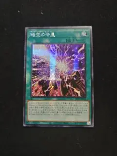 2026年最新】時空の七皇の人気アイテム - メルカリ