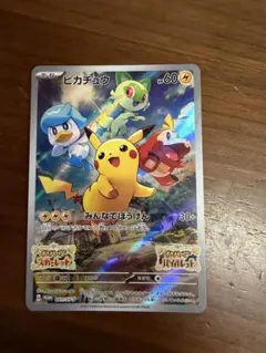 【美品】ポケモンSVプロモ ピカチュウ 001/SV-Pのサムネイル