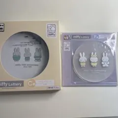 ミッフィー　タイトーくじ　プレート・コースターセット