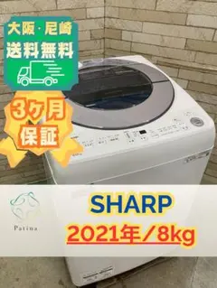 美品】大阪送料無料☆3か月保障☆6k☆2022年☆ES-GE6F-T☆S909 - メルカリ