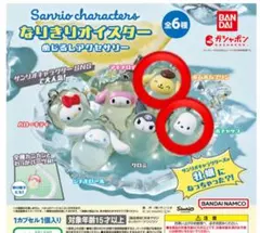 サンリオキャラクター なりきりオイスターめじるしポムポム　ポチャッコ