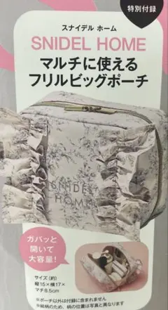t*♡様 SNIDEL HOME フリルビッグポーチ