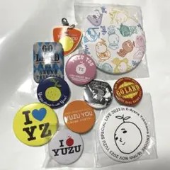 ゆず　グッツセット ゆずグッズセット - メルカリ