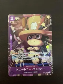 トニートニー・チョッパー：最強ジャンプ 応募者全員サービス R OP07-066