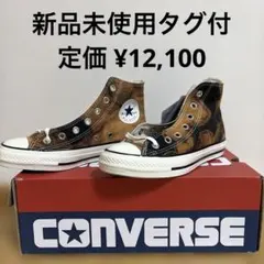 コンバースオールスター ハンドペインティング HI タイガー2002年正規 