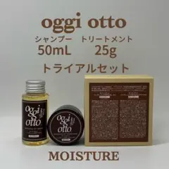 Oggiotto オッジオット スムース トライアルセット - メルカリ