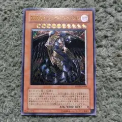 遊戯王 究極宝玉神 レインボー・ダーク・ドラゴン レリーフ - メルカリ