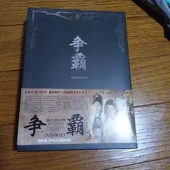 【MSX2/MSX2＋ソフト】　怨霊戦記 ◇正規品◇【MSX2/MSX2＋ソフト】 怨霊戦記◇追跡あり◇