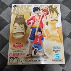 一番くじ ワンピース ラストワン賞 モンキー・D・ルフィ　新品未開封