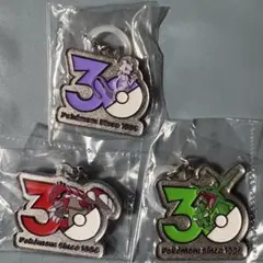 포켓몬 ☆30周年記念☆メタルチャーム☆3種セット