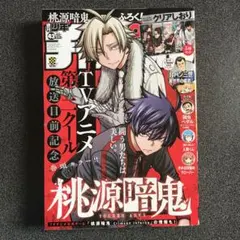 2025年最新】週刊少年チャンピオン 17の人気アイテム - メルカリ