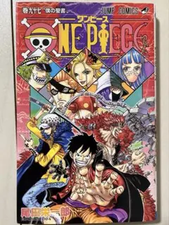 2026年最新】ワンピース 漫画 97の人気アイテム - メルカリ