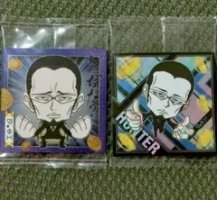 HUNTER×HUNTERウエハース　ゴトー　２種２枚セット　新品未開封