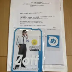 Zoff SUNCUT Glasses & アイウェアスタンド 目黒蓮