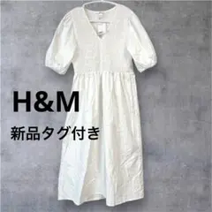 【新品タグ付き】Ｈ＆Ｍ　エイチアンドエム　ワンピース　ホワイト　美品