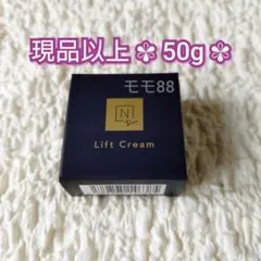 【✾¥9,829相当✾】N organic Vie ヒアルアップ リフトクリーム