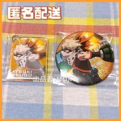 ヒロアカ 爆豪勝己 キラキラ缶バッジ アクリルキーホルダー