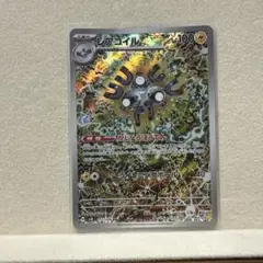 レアコイル AR スカーレット&バイオレット 拡張パック 超電ブレイカー
