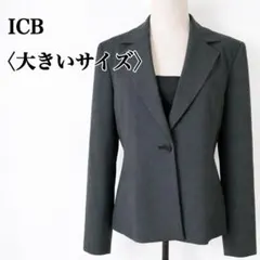 【大きいサイズ】ICBアイシービー　テーラードジャケット 3XL 日本製