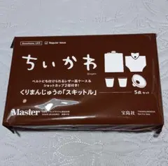 monomaster モノマスター　 5月号　付録 ちいかわ くりまんじゅうのサムネイル