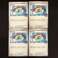 ポケカ ポケパッド プロモ 4枚