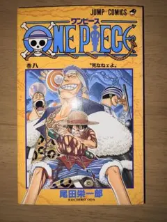 初版】ONE PIECE 7巻 第1刷発行 - メルカリ