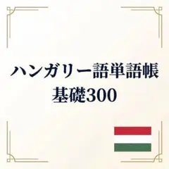 2026年最新】ドイツ語 単語トレーニング ペーパーの人気アイテム