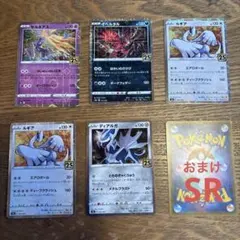 【おまけ付き】ポケモンカード　25周年　ミラー5枚＋おまけSR1枚