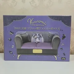 サンリオ　クロミ　ジュエリーボックス