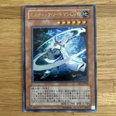d*2様 遊戯王 ミスティック・ソードマン LV4 レリーフ SOD-JP012
