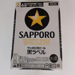 サッポロ生ビール ビールサーバー 本体 ニットク製 - メルカリ